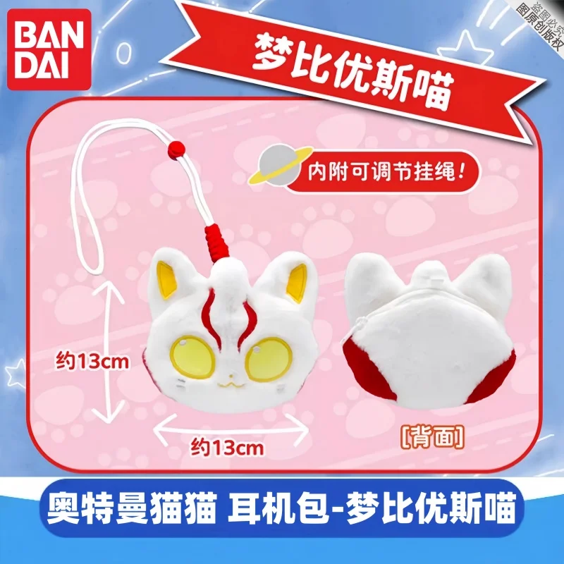 earphone-bag-a